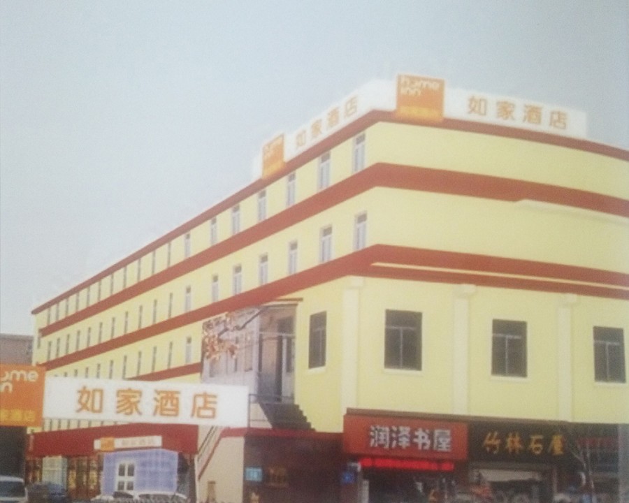 山東臨沂如家酒店飛機(jī)場店